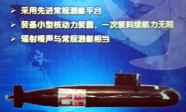 Gelecek Nesil Çin Melez Atomik Denizaltısı