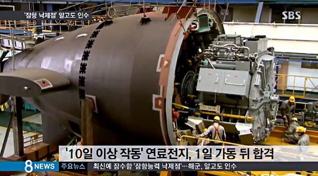 Bir Güney Kore Tip 214'ü üzerine yerleştirilmekte olan elektrik motoru